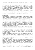 국군일동병원 간호사 자기소개서와 면접자료-2
