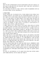 국군일동병원 간호사 자기소개서와 면접자료-3