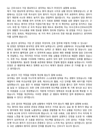 국군일동병원 간호사 자기소개서와 면접자료-5