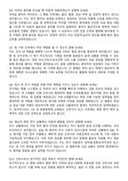 국군일동병원 간호사 자기소개서와 면접자료-6