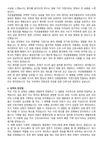 국군함평병원 간호사 자기소개서와 면접자료-2