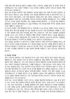 국군함평병원 간호사 자기소개서와 면접자료-3