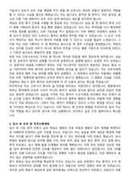 국군함평병원 간호사 자기소개서와 면접자료-4