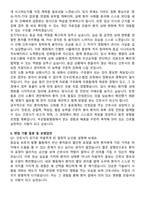 국군함평병원 간호사 자기소개서와 면접자료-5