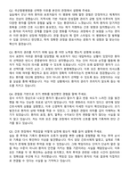 국군함평병원 간호사 자기소개서와 면접자료-6