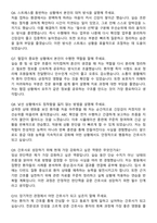 국군함평병원 간호사 자기소개서와 면접자료-7