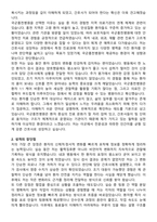 국군홍천병원 간호사 자기소개서와 면접자료-2