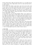 국군홍천병원 간호사 자기소개서와 면접자료-3