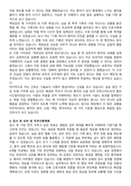 국군홍천병원 간호사 자기소개서와 면접자료-4