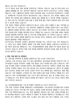 국군홍천병원 간호사 자기소개서와 면접자료-5