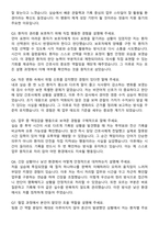 국군홍천병원 간호사 자기소개서와 면접자료-6