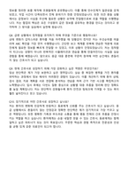 국군홍천병원 간호사 자기소개서와 면접자료-7