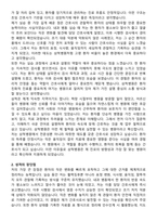 삼척병원 간호사 자기소개서와 면접자료-2