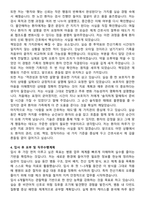 삼척병원 간호사 자기소개서와 면접자료-4