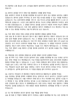 삼척병원 간호사 자기소개서와 면접자료-6