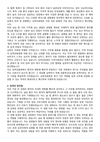 삼척의료원 간호사 자기소개서와 면접자료-2
