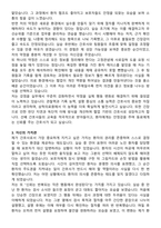 삼척의료원 간호사 자기소개서와 면접자료-3