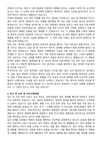 삼척의료원 간호사 자기소개서와 면접자료-4
