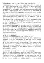 삼척의료원 간호사 자기소개서와 면접자료-5