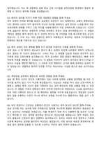 삼척의료원 간호사 자기소개서와 면접자료-6