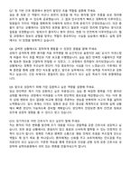 삼척의료원 간호사 자기소개서와 면접자료-7