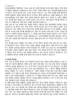 속초보광병원 간호사 자기소개서와 면접자료-2