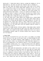 속초보광병원 간호사 자기소개서와 면접자료-3