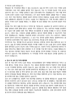 속초보광병원 간호사 자기소개서와 면접자료-4
