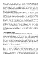 속초보광병원 간호사 자기소개서와 면접자료-5