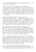 속초보광병원 간호사 자기소개서와 면접자료-6