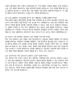속초보광병원 간호사 자기소개서와 면접자료-7