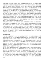 속초의료원 간호사 자기소개서와 면접자료-2