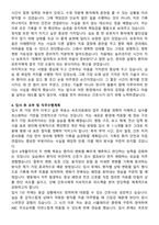 속초의료원 간호사 자기소개서와 면접자료-4
