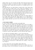 속초의료원 간호사 자기소개서와 면접자료-5