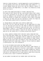 속초의료원 간호사 자기소개서와 면접자료-6