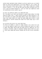 속초의료원 간호사 자기소개서와 면접자료-7