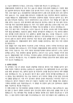 영월의료원 간호사 자기소개서와 면접자료-2