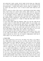 영월의료원 간호사 자기소개서와 면접자료-3