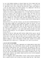 영월의료원 간호사 자기소개서와 면접자료-4