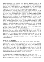 영월의료원 간호사 자기소개서와 면접자료-5