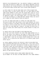 영월의료원 간호사 자기소개서와 면접자료-6