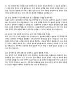영월의료원 간호사 자기소개서와 면접자료-7