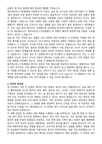원주세브란스기독병원 간호사 자기소개서와 면접자료-2