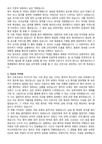 원주세브란스기독병원 간호사 자기소개서와 면접자료-3