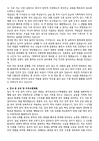 원주세브란스기독병원 간호사 자기소개서와 면접자료-4