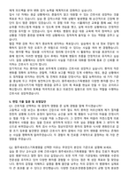원주세브란스기독병원 간호사 자기소개서와 면접자료-5