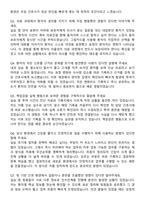 원주세브란스기독병원 간호사 자기소개서와 면접자료-6