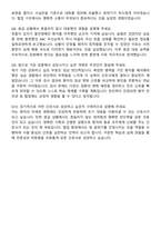 원주세브란스기독병원 간호사 자기소개서와 면접자료-7