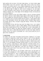 원주의료원 간호사 자기소개서와 면접자료-2