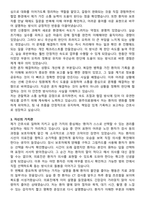 원주의료원 간호사 자기소개서와 면접자료-3